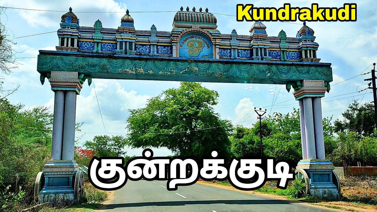 Driving in Kundrakudi Village Tour | Tamilnadu Tourists place | Mg Walk