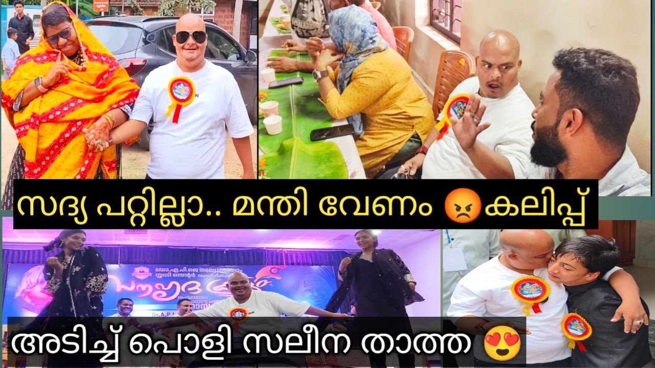 കളി, ചിരി, ദേഷ്യം, തമാശകൾ, പരിപാടിയിൽ താരമായത് സൽമാൻ തന്നേ 😍
