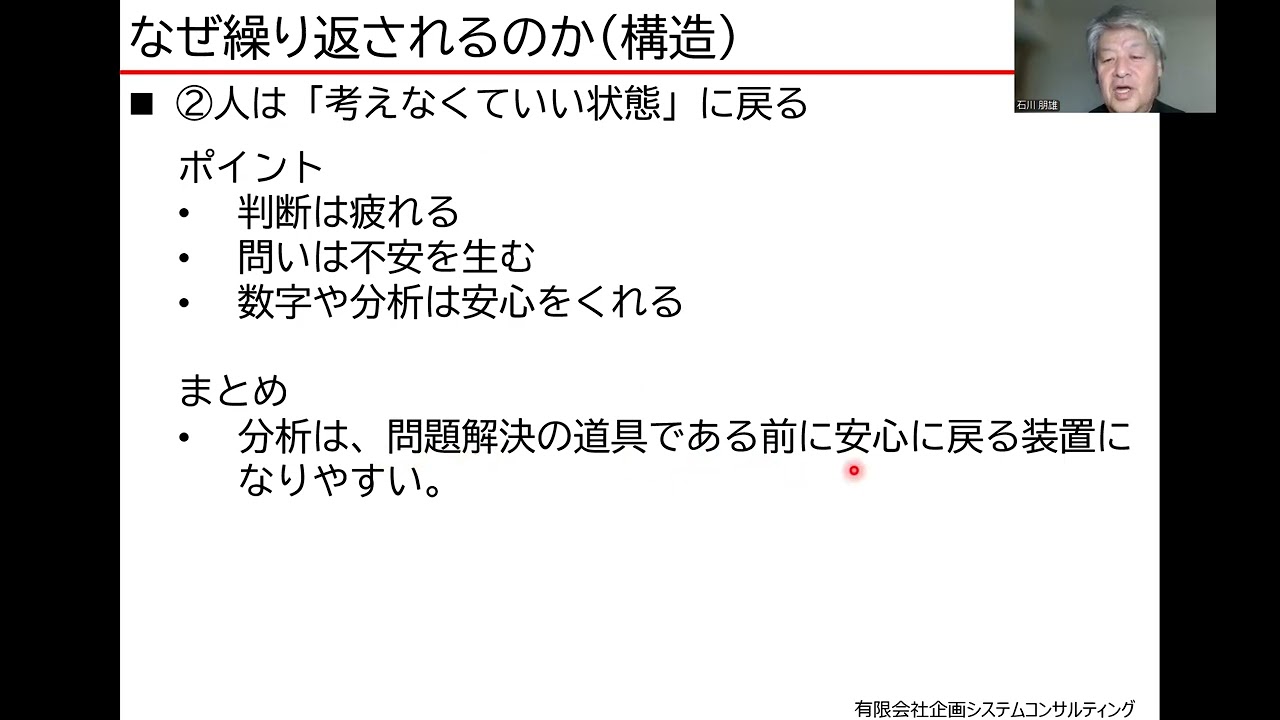 情報はあるのに決められない。データ活用を「判断の停滞」に変えないための思考法