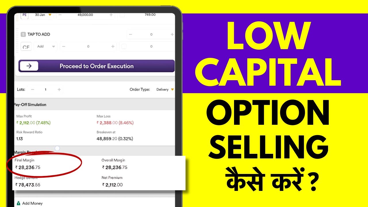 Option Selling with Low Capital - Kam Paise Me Option Selling Kaise Kare?