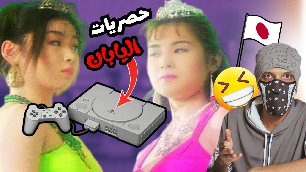 أغرب ألعاب بلايستيشن ون #توب_5 خمبقة📢
