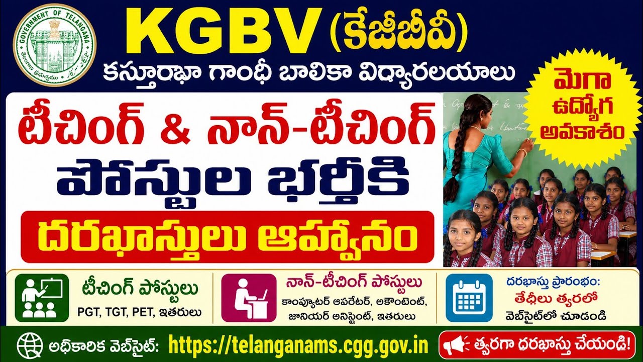 KGBV Teaching & Non teaching jobs notification 2026 #kgbvvacancy #syrantv 