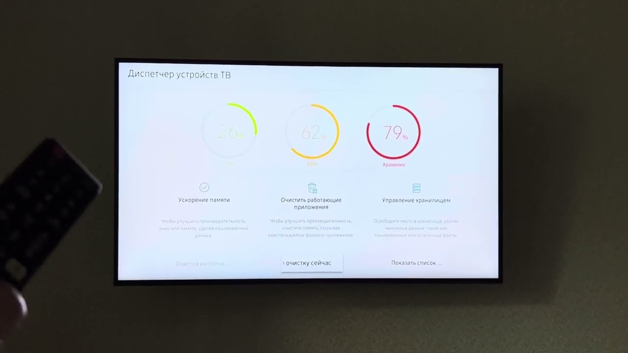 Как очистить память в smart tv? Что делать если завис smart tv? Не работают приложения в smart tv