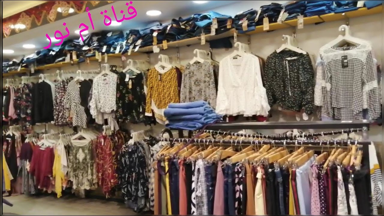 أسعار الجيبات و البناطيل الجينز و البناطيل البيليسيه في/محل لوليتا شارع الجلاء/قناة أم نور