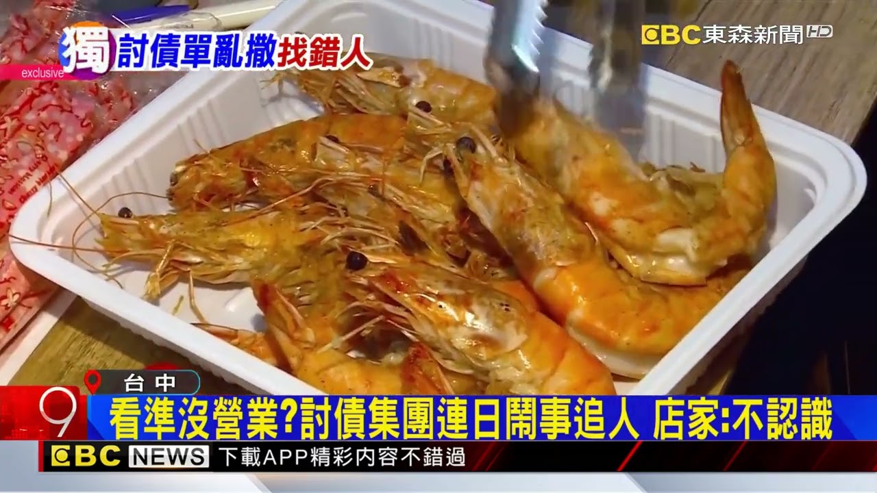 獨家》沒糾紛也鬧？ 怪男盯上烤魚店、門口狂撒討債單@newsebc