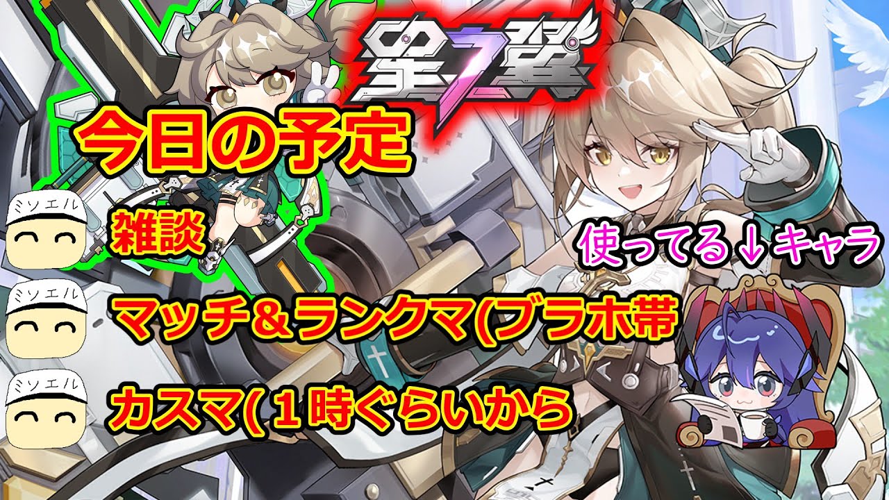 【星の翼】デイリーだけ　　#shorts #縦型配信  #星の翼 #星之翼