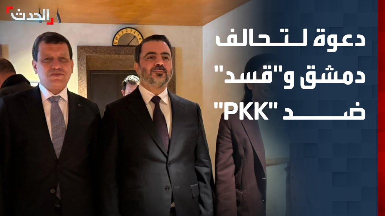 سوريا.. دعوة لتحالف دمشق و