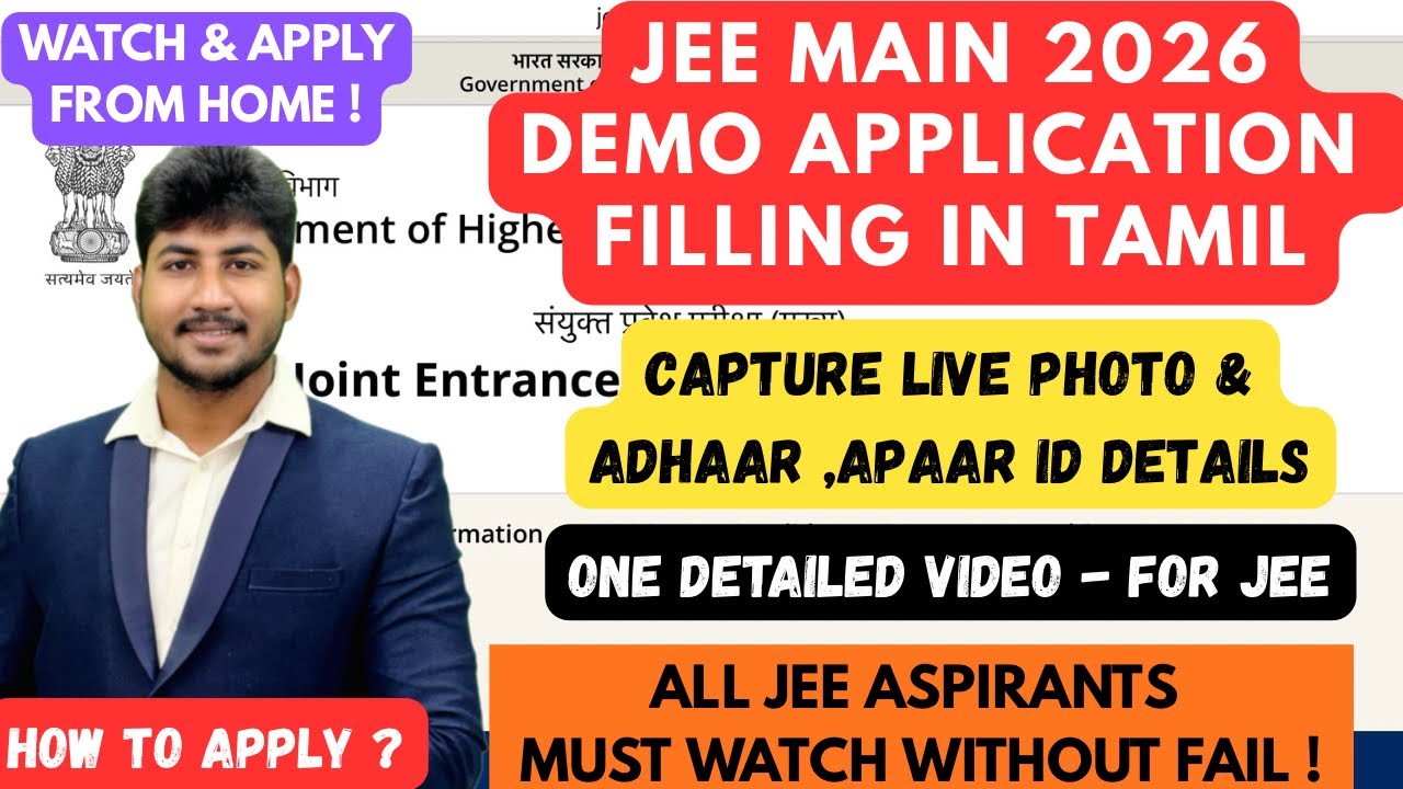 🛑ДЕМОНСТРАЦИОННОЕ ПРИЛОЖЕНИЕ JEE MAIN 2026 | Захват фотографий в реальном времени и данных карты ...