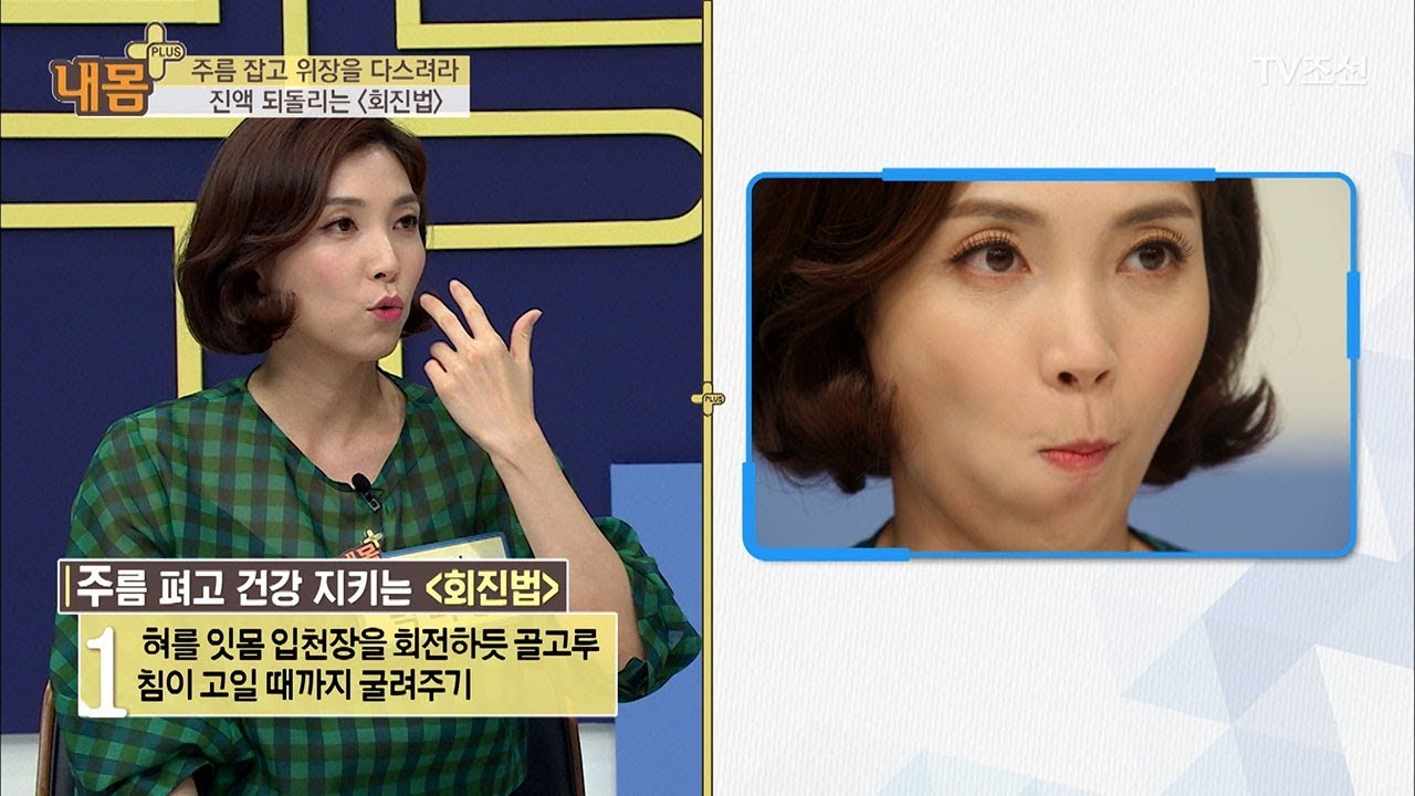 하루 1분 투자! 입가 주름 예방법! [내 몸 플러스] 84회 20171217