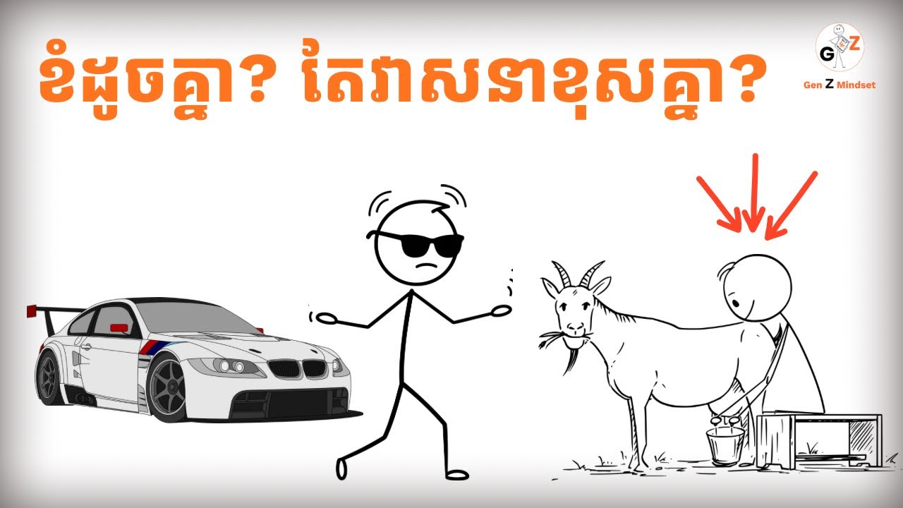 ខំប្រឹងទាំងយប់ទំាងថ្ងៃ តែជីវិតនៅដដែល? កែប្រែទម្លាប់ទាំងនេះចេញភ្លាម!