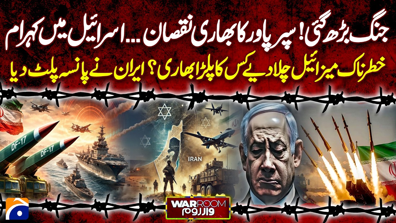 War Escalates: Iran Turns the Tables? Chaos Reported in Israel - Dangerous Missiles Fired!