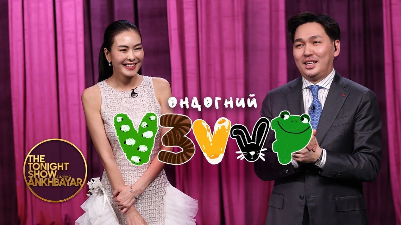 Өндөгний үзүүр - Ө.Содгэрэл | The Tonight Show Starring Ankhbayar