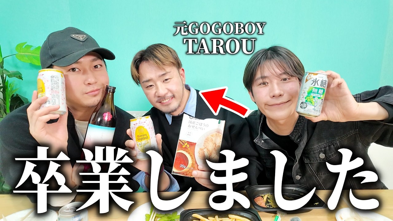 ゲイダンサーと宅飲みしたら衝撃カミングアウトをされました！！