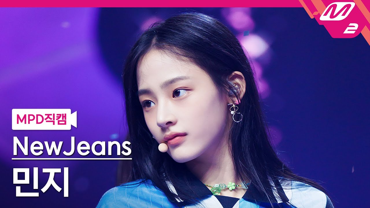 [MPD직캠] 뉴진스 민지 직캠 4K 'Attention' (NewJeans MINJI FanCam) | @MCOUNTDOWN_2022.8.11