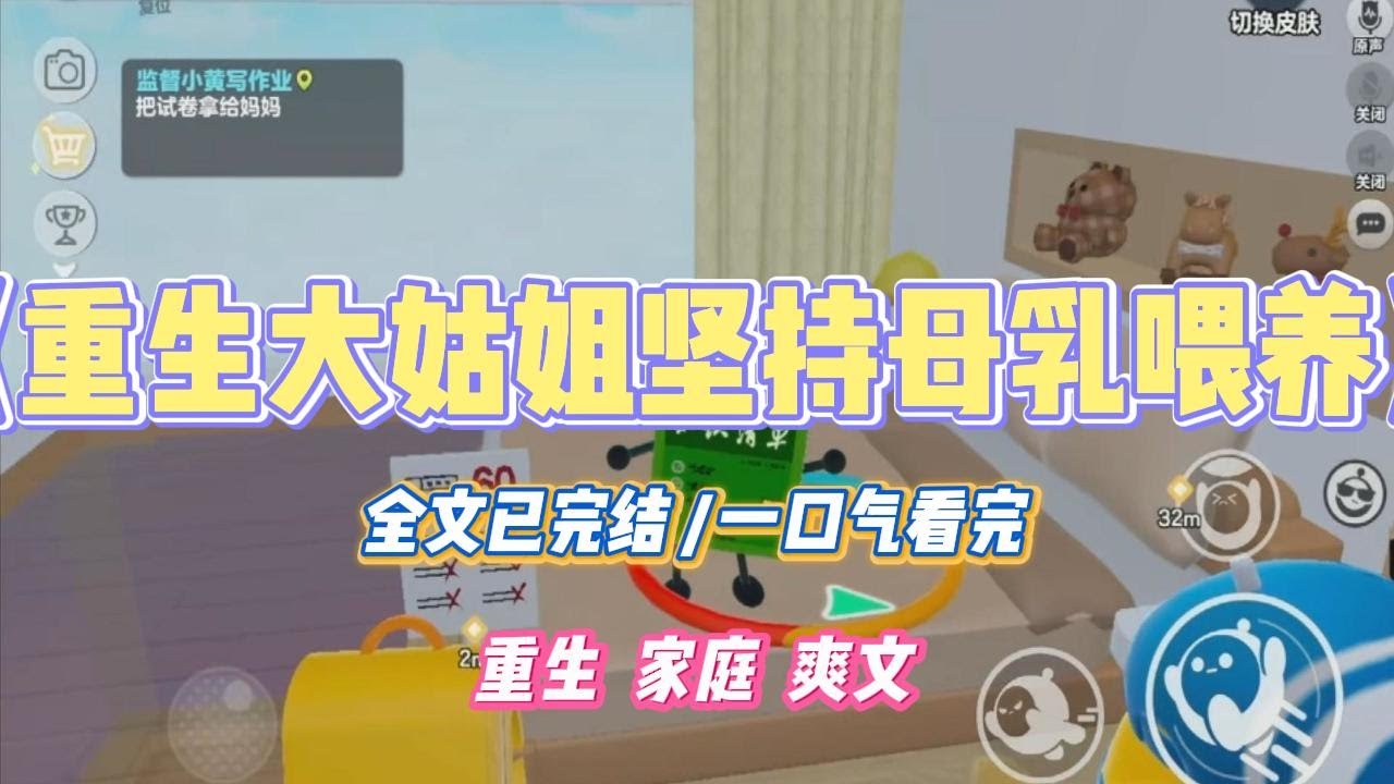 《重生大姑姐坚持母乳喂养》大姑姐是一个坚定的母乳喂养者。她认为只有母乳才有营养，其他食物都是垃圾，还鄙视奶粉喂养的人。#小说 #小说推荐 #故事 #爽文 #大女主 #重生 #复仇