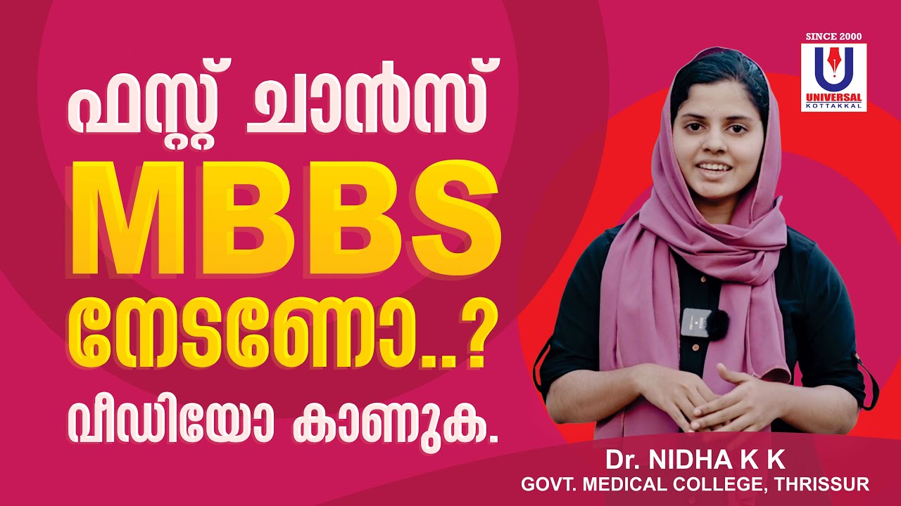 Dr. NIDHA K K || GOVT. MEDICAL COLLEGE, THRISSUR
