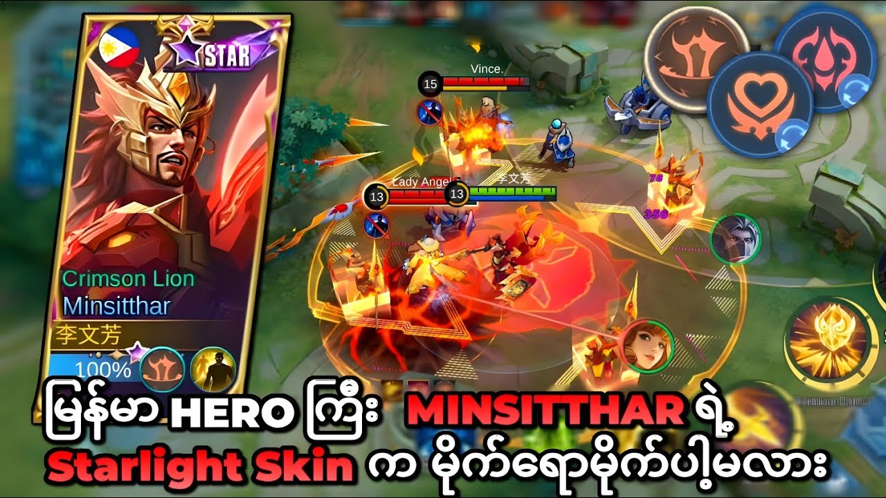 New Strongest Emblem & Minsitthar Best Build 2023!!