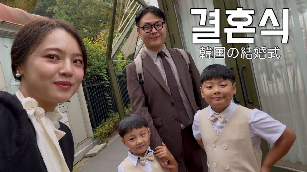 동생 결혼식💍몽몽이들 화동 하고 한국 다이소가서 쇼크 받았던 한국일상🇰🇷