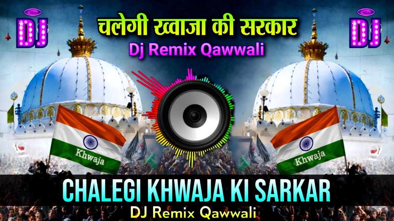 Dj Kavvali 2026 🔊 Chalegi Khwaja Ki Sarkar Dj Remix 👑 Khwaja Garib Nawaz 🎧 New Dj Qawwali 2026