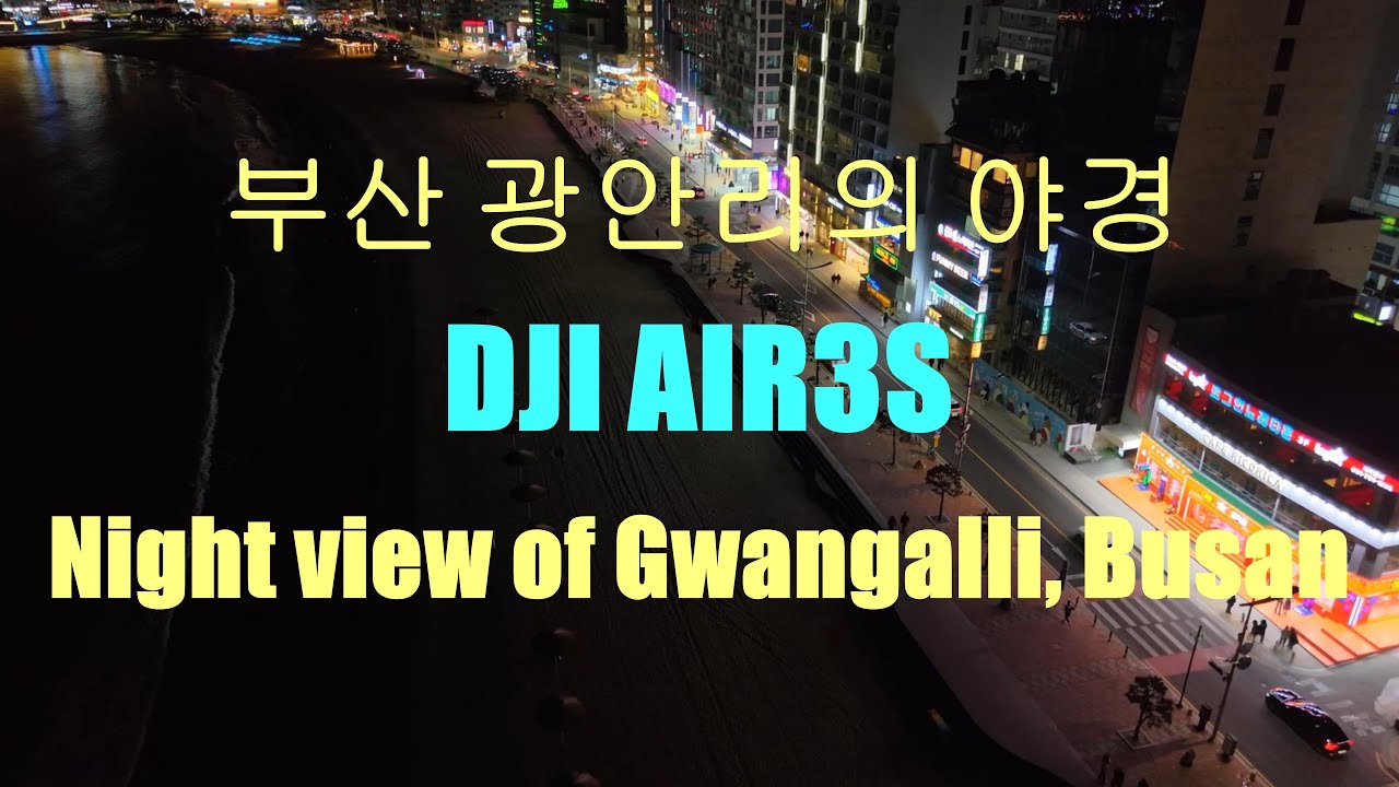 DJI AIR3S로본 부산 광안리의 야경 The night view of Busan Gwangalli through DJI AIR3S