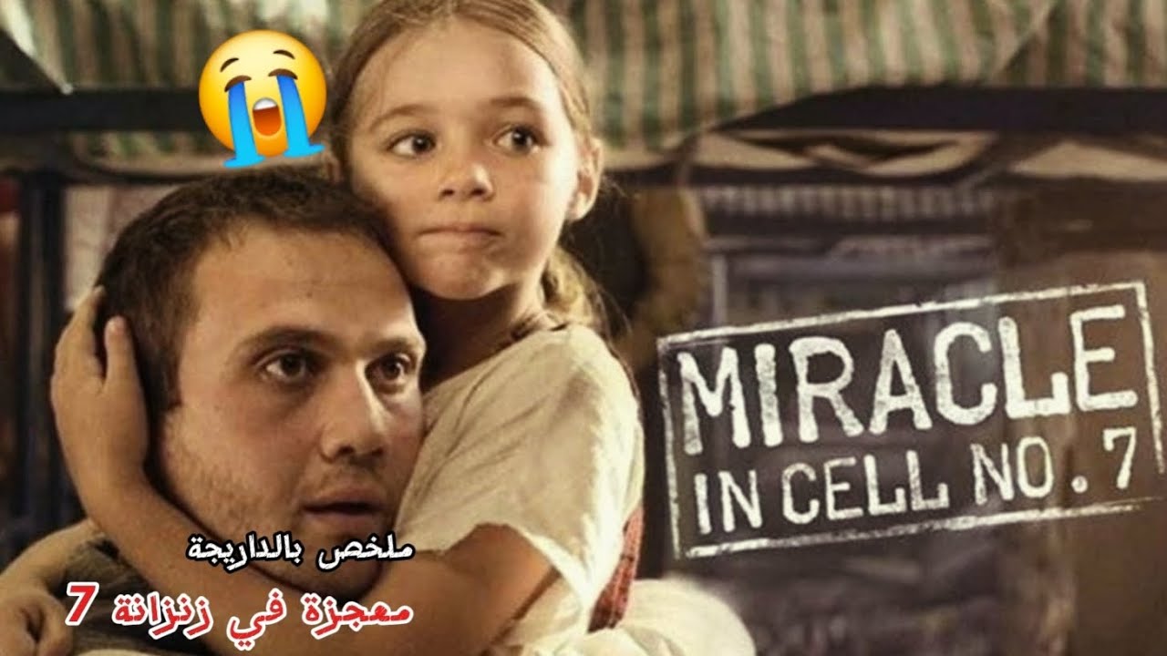 اتحداك ان لا تبكي😭 طفلة ستنقذ أباها من الإعدام شنقًا | قصة مؤثرة هزّت القلوب 😢