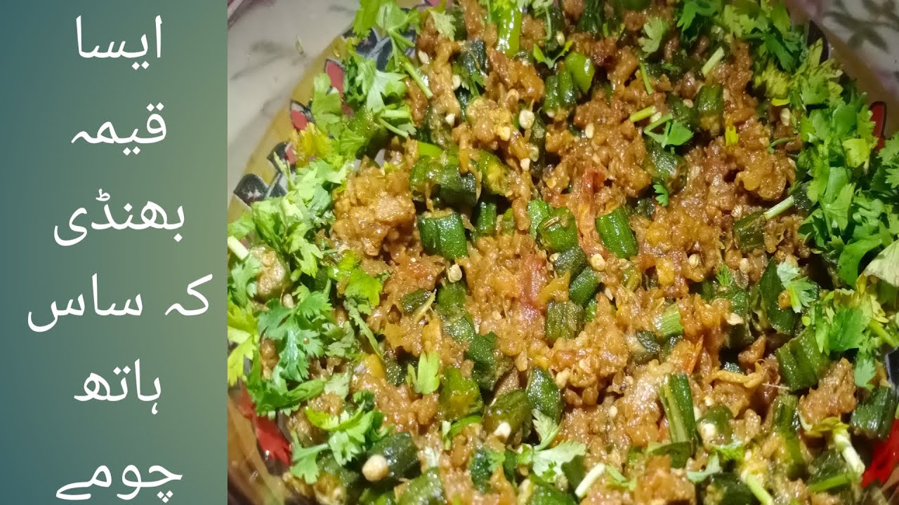 Bhindi Keema Recipe | Masala Qeema Bhindi Recipe | Okra/Ladyfinger and Qeema Recipe in Hindi Urdu