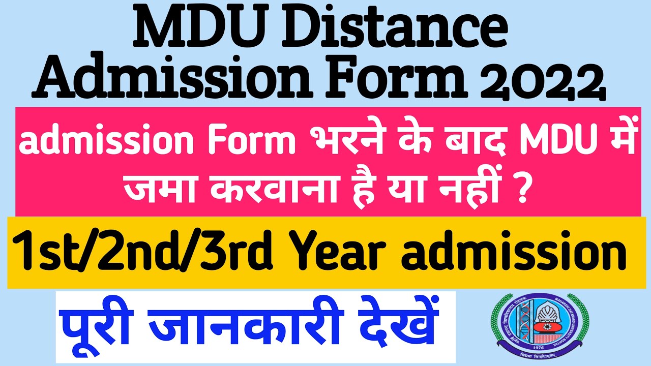 Mdu Distance Admission Admission form भरने के बाद mdu में जमा करवाना है या नही | mdu dde admission