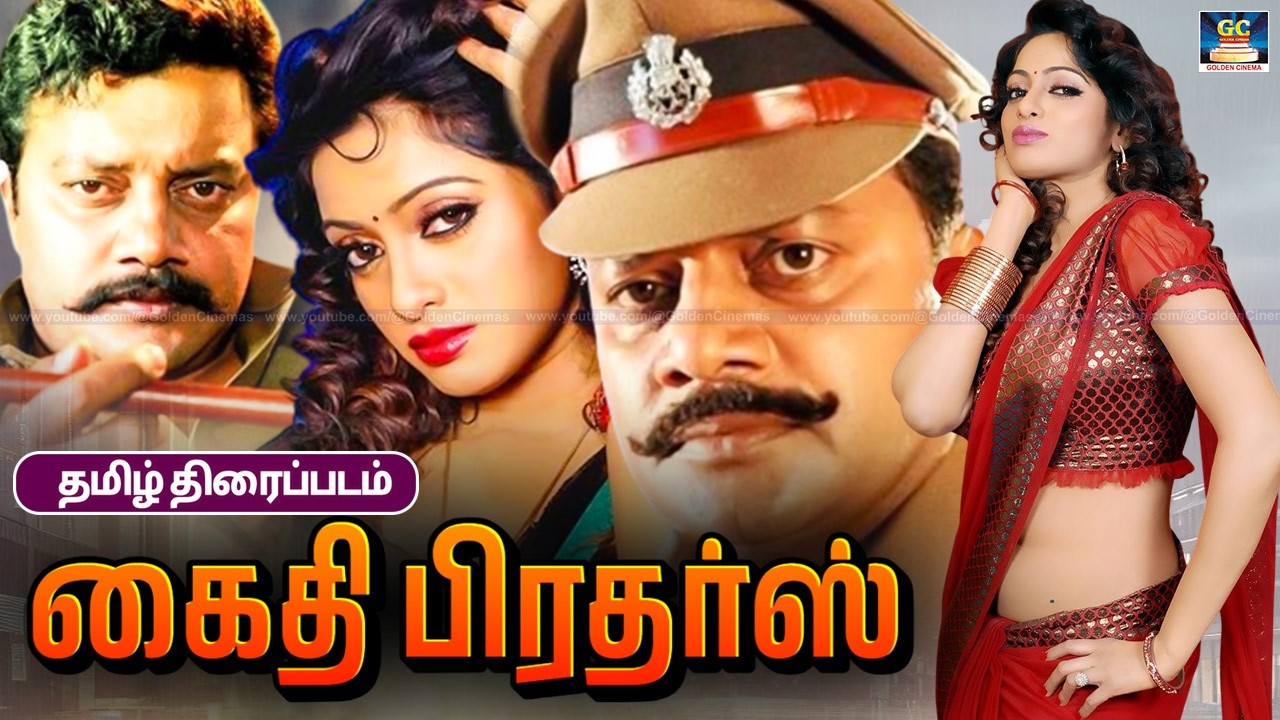 Kaidhi Brothers Action Movie | Sai Kumar,Ram, Lakshman,Uday Bhanu | Winner Audios