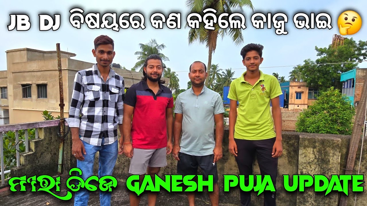 JB Dj ବିଷୟରେ କଣ କହିଲେ କାଜୁ ଭାଇ 🤔 // Meera Music Big Setup Ganesh Puja Update // By:- Gopal Technic 