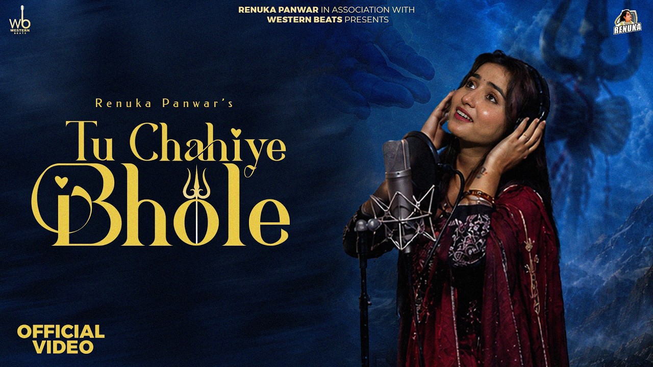 Tu Chahiye Bhole (Official Video) | Renuka Panwar | New Devotional Track 2026