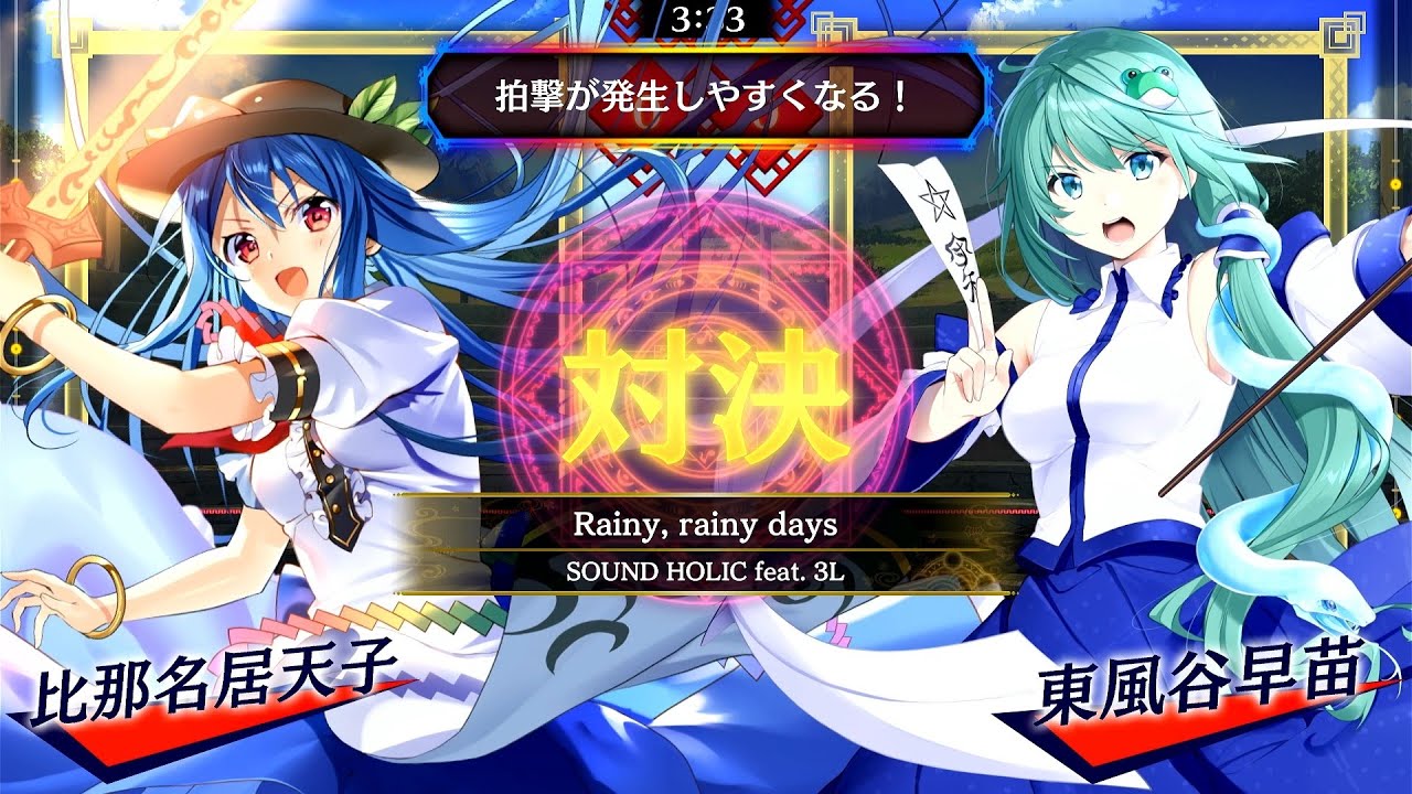 【東方スペルバブル】　Rainy,rainy days（歌詞付き）