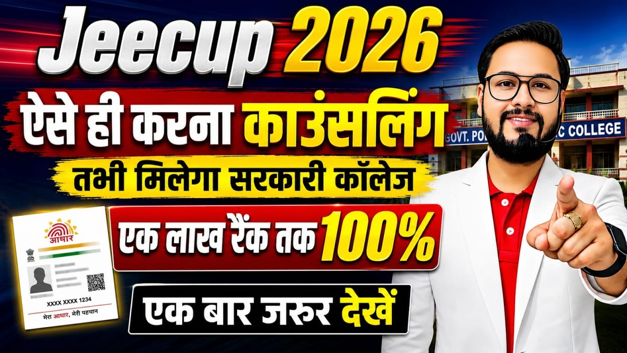 Jeecup counselling process 2026 | UP POLYTECHNIC FULL COUNSELLING PROCESS 2026 | | JEECUP 2026 |
