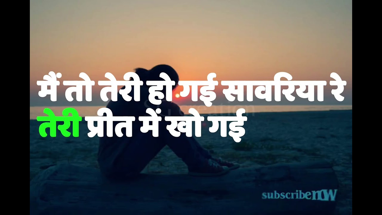 मैं तो तेरी हो गई | सूफी रोमांटिक गीत | बॉलीवुड स्टाइल नया हिंदी गाना2026#song#ai#bollywoodcoversong