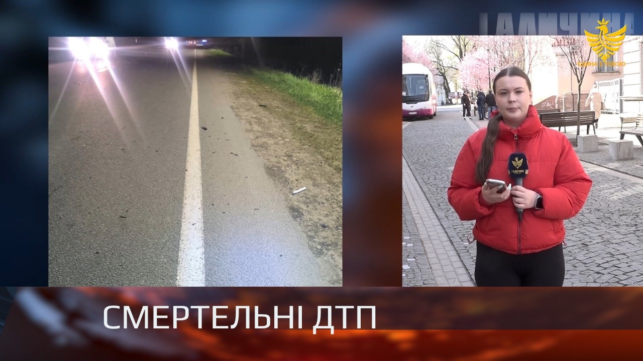 Дтп на Прикарпатті