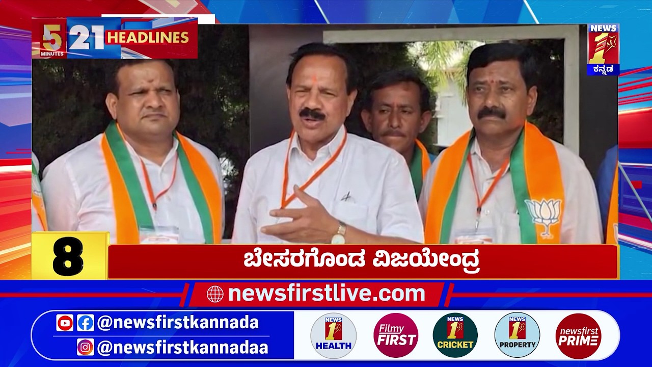 News Headlines 5 Minutes 21 Headlines | 30-06-2026 | @newsfirstkannada