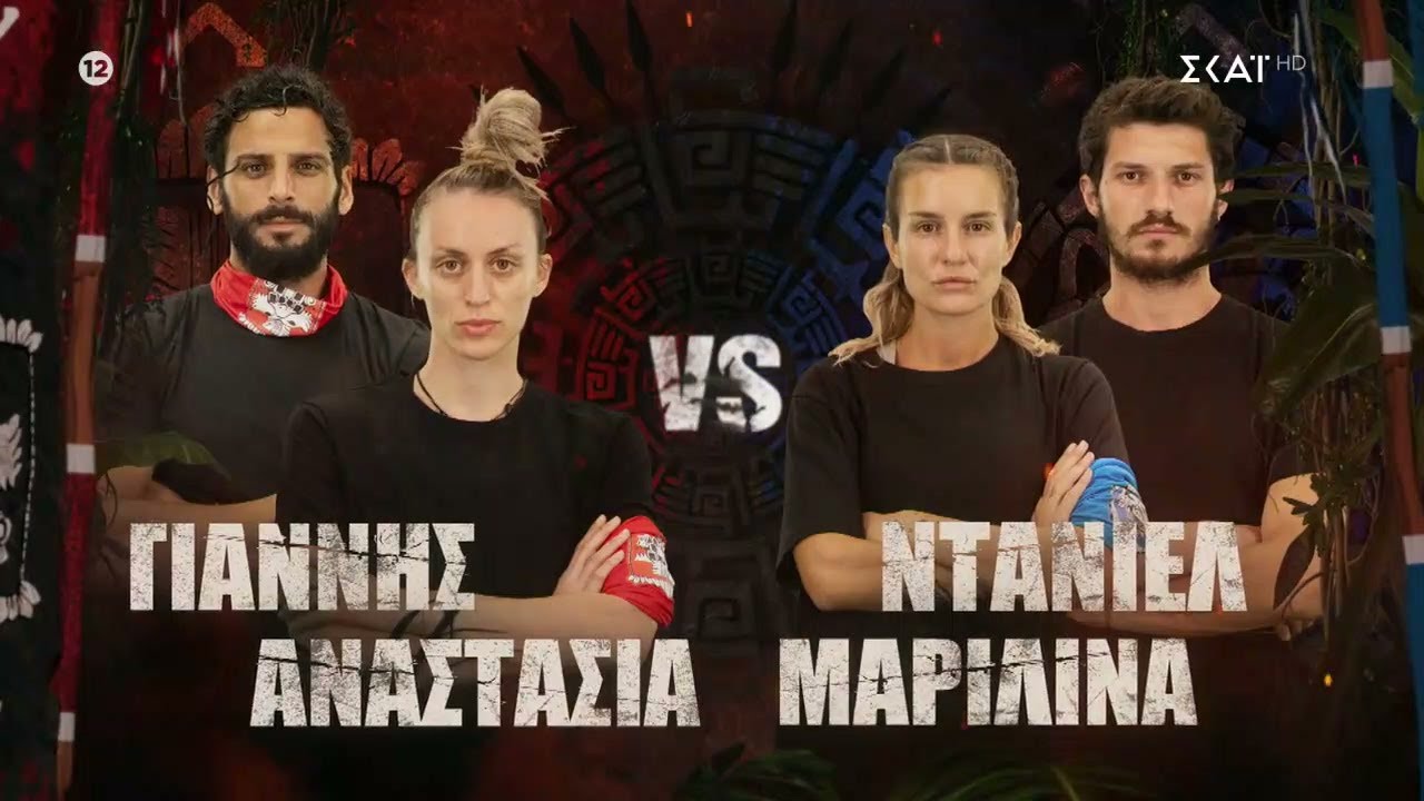 Flag Race: Ποια ομάδα θα καταφέρει να επικρατήσει; | Survivor | 10/03/2024