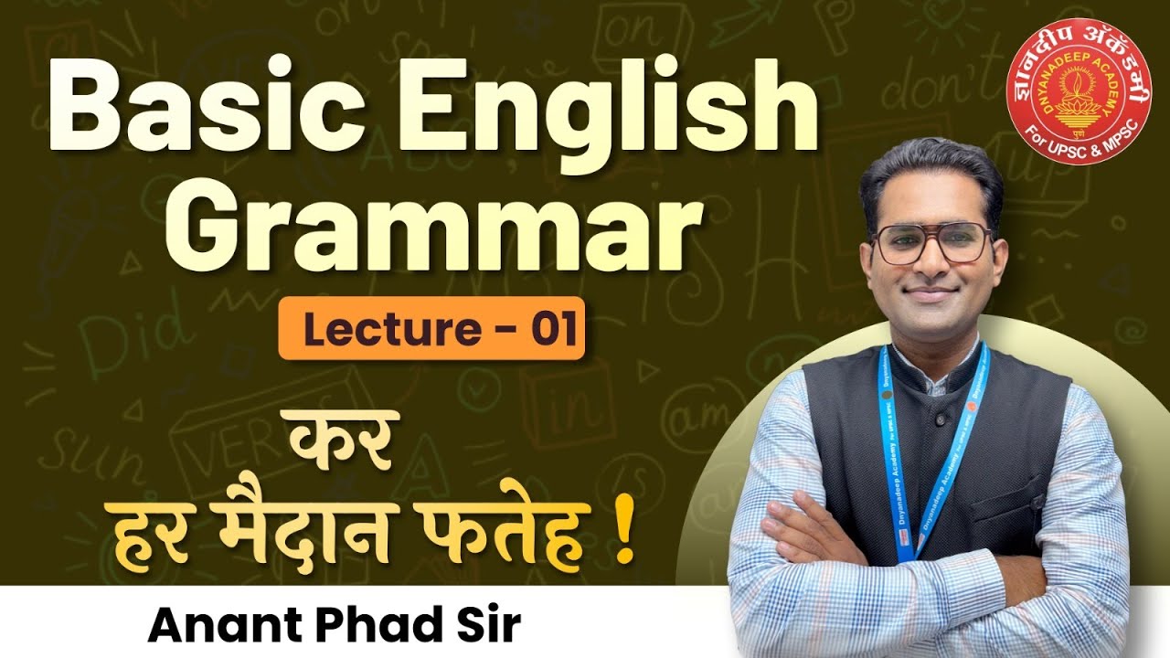 Basic English Grammar Revision Lecture 01 #mpsc #english #mains #grammar