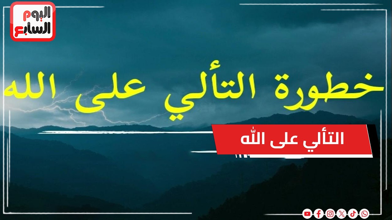 أمين الفتوى يحذر من 