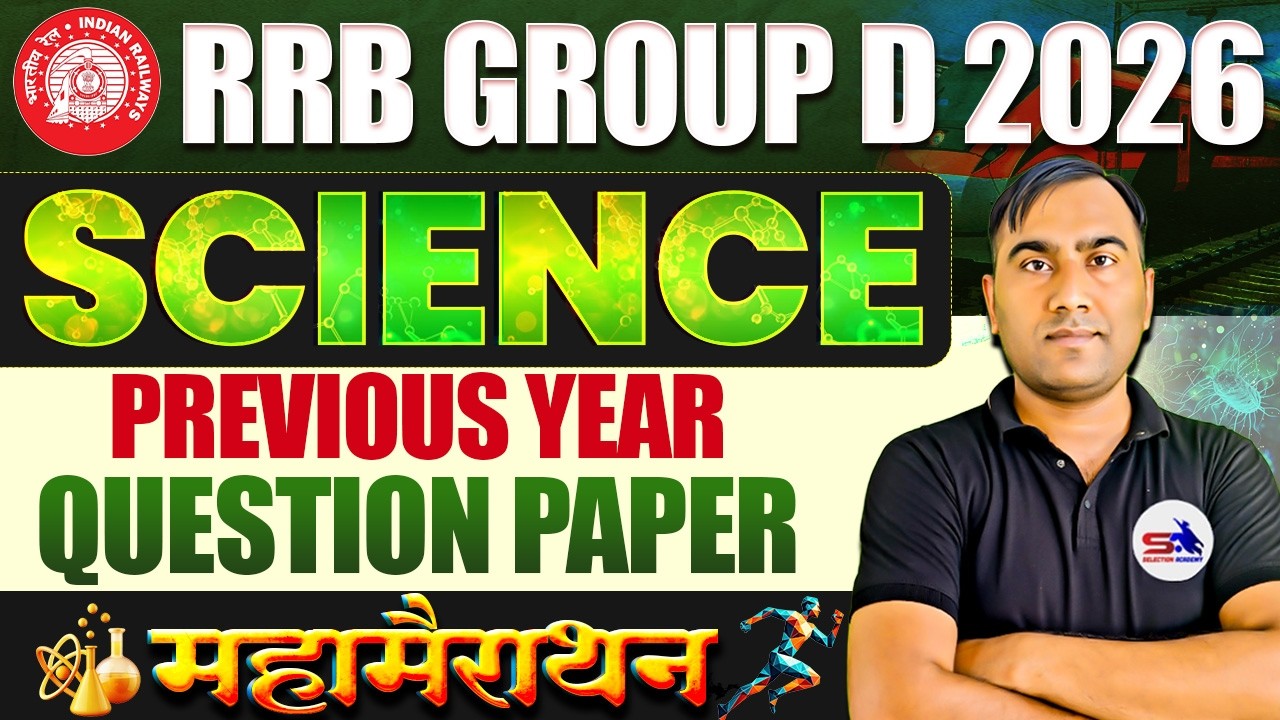 RRB GROUP D 2026 | RRB GROUP D Previous Year Question Paper | GROUP D Science Previous Year Question