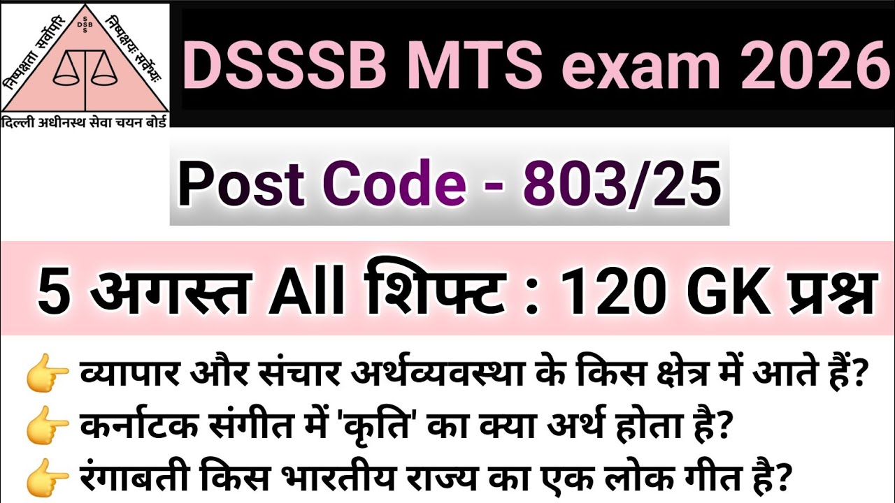 DSSSB MTS EXAM 2026| Most Important GK/GS For 5 August Paper 2026 All shift | DSSSB Post code 803/25