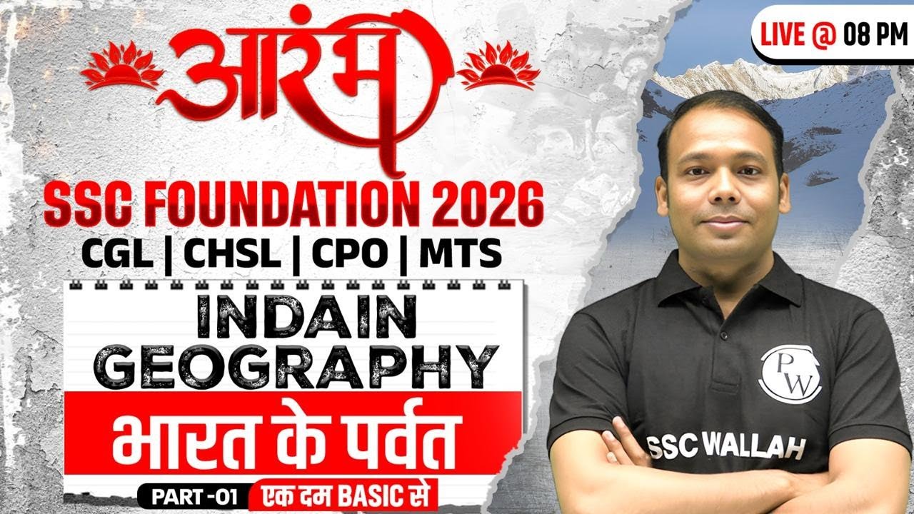 SSC Foundation Geography 2026 | Indian Mountain | भारत के पर्वत | CGL, CHSL, CPO, MTS | Aditya Sir