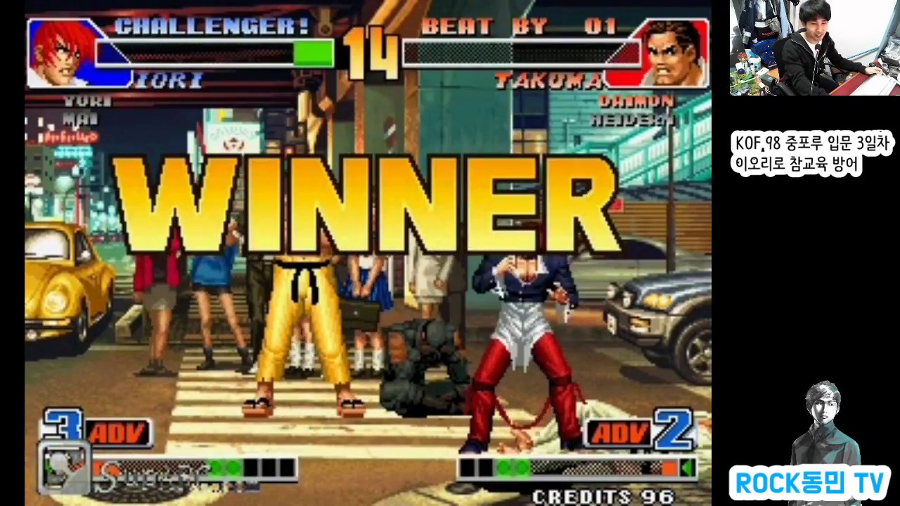 KOF98 중포루 3일차 - 이오리로 참교육 디펜스