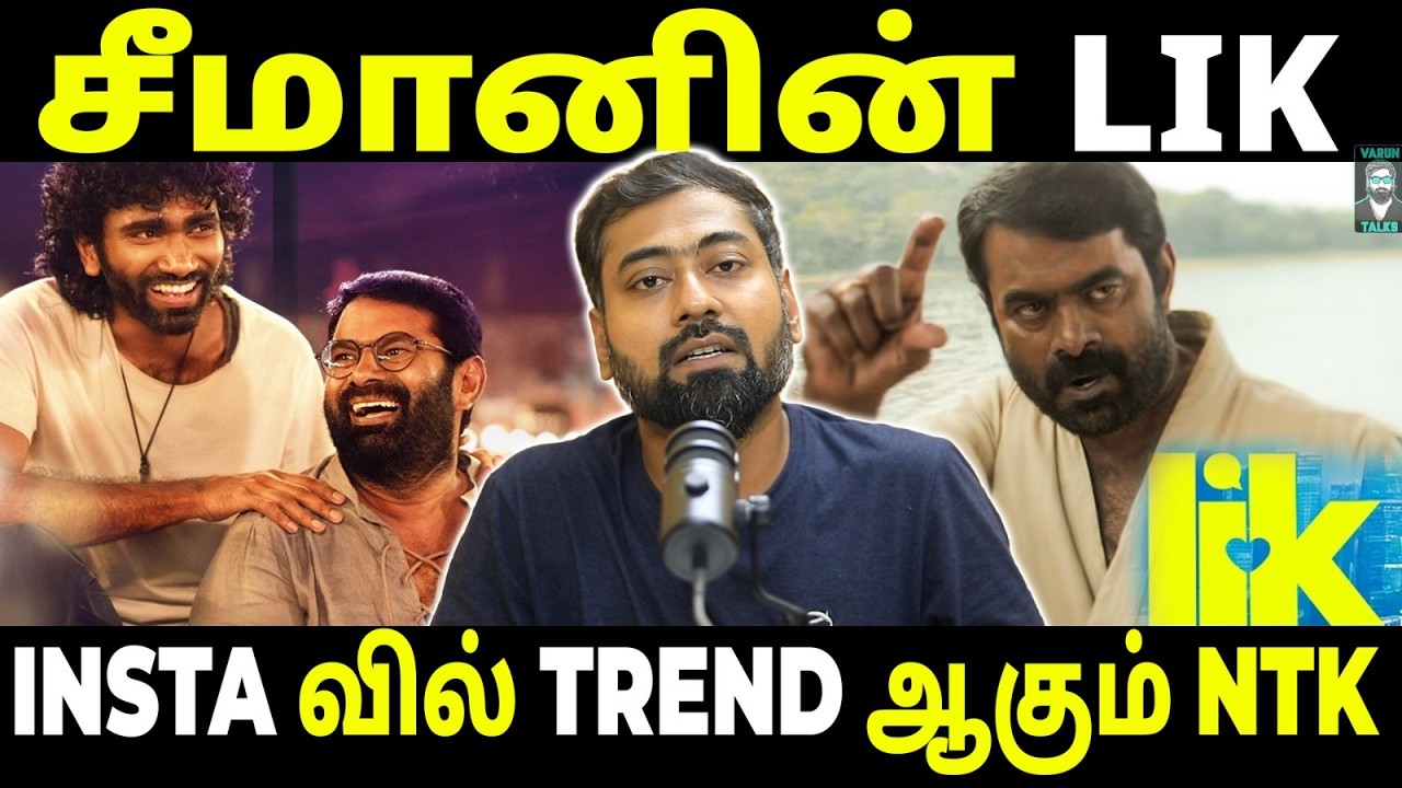 Why Did Seeman Act in LIK? | Political Leader as Character Artist? | What&rsquo;s the Story? | Varun Talks