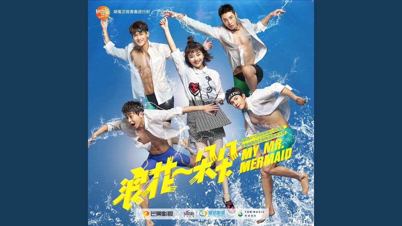 不如 (電視劇《浪花一朵朵》插曲)