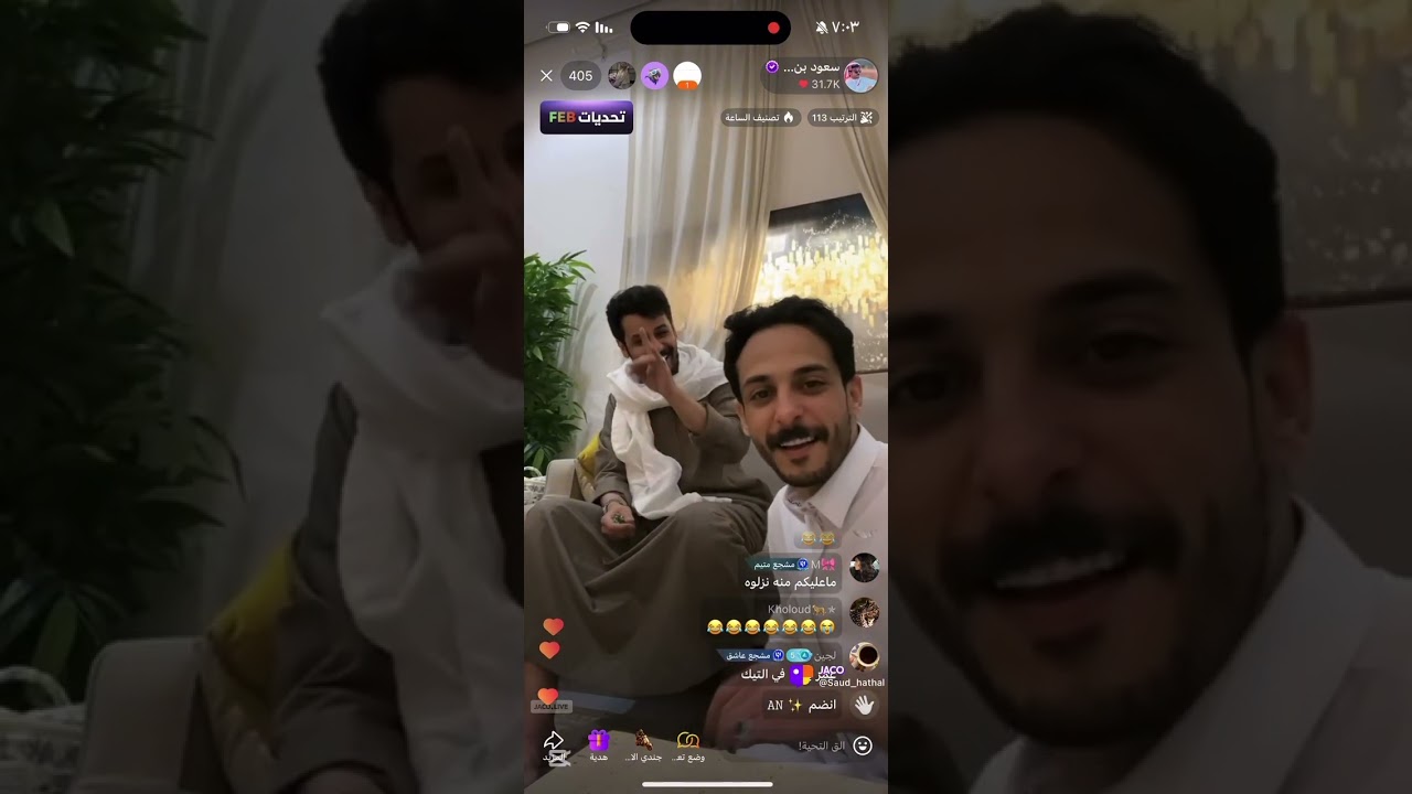 بث سعود بن هذال' 26فبراير •2026✨