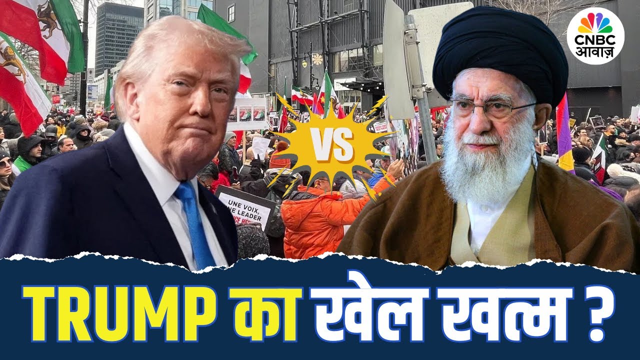 Middle East Tension | Iran की सड़कों पर गूंजा ‘Death to America’ का नारा, Trump की बढ़ी चिंता?