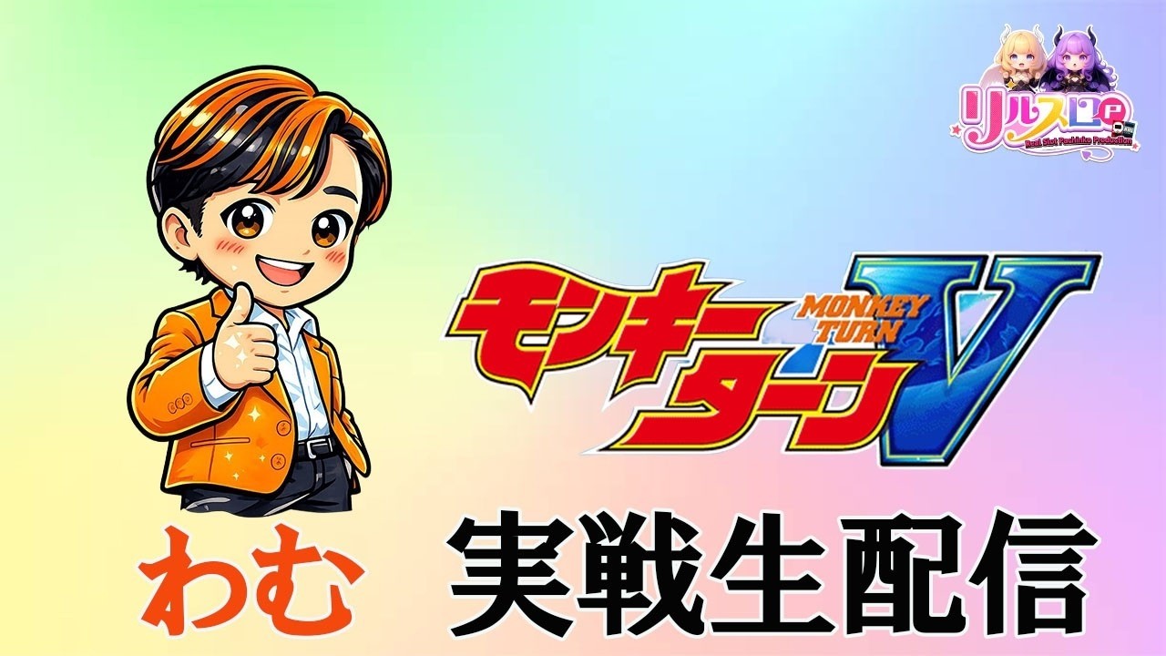 【L攻殻機動隊】今日から始まる連旋も魅せるぜ2！！ガーデン川口北原台店様