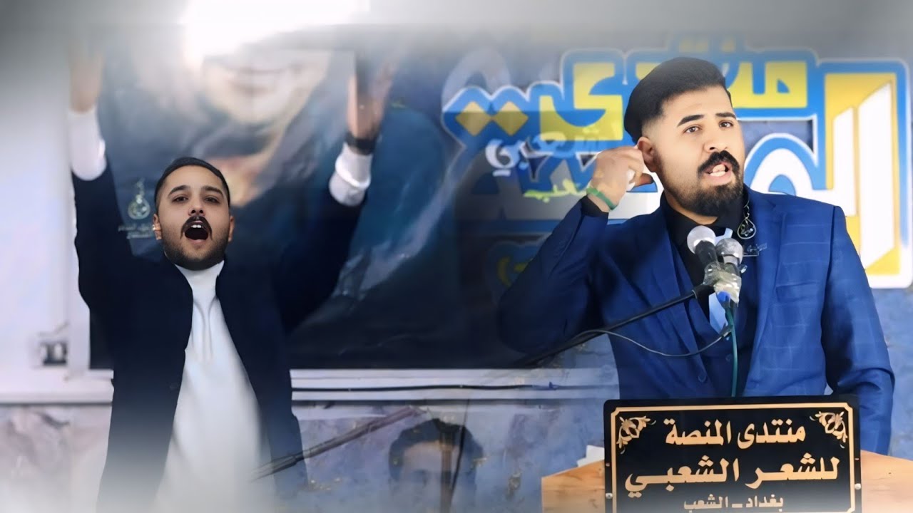 الشاعر ايمن صيوان / شاهد جنون الجمهور بسبب قصيده /امسية منتدى المنصه
