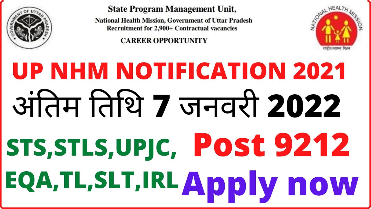 UP NHM Lab Technician Online Form 2021 || NHM UP Recruitment 2022 || 2980 Lab Technician, STS & STLS