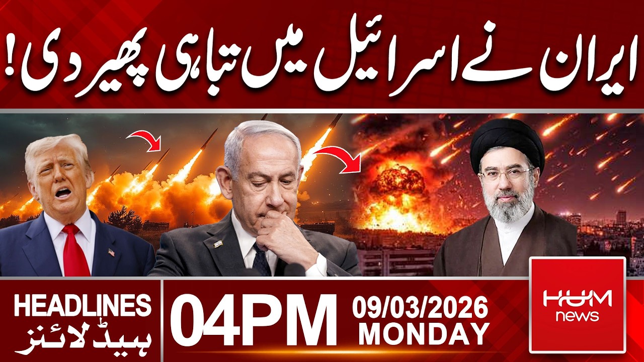 Iran Strikes Israel with Missiles | Massive Destruction Reported | 4 PM Headlines | Hum News